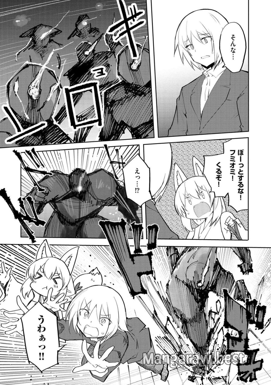 重魂神衣 異世界の命運は、僕等のキスにかかってるようです。 第1話 - Trang 16