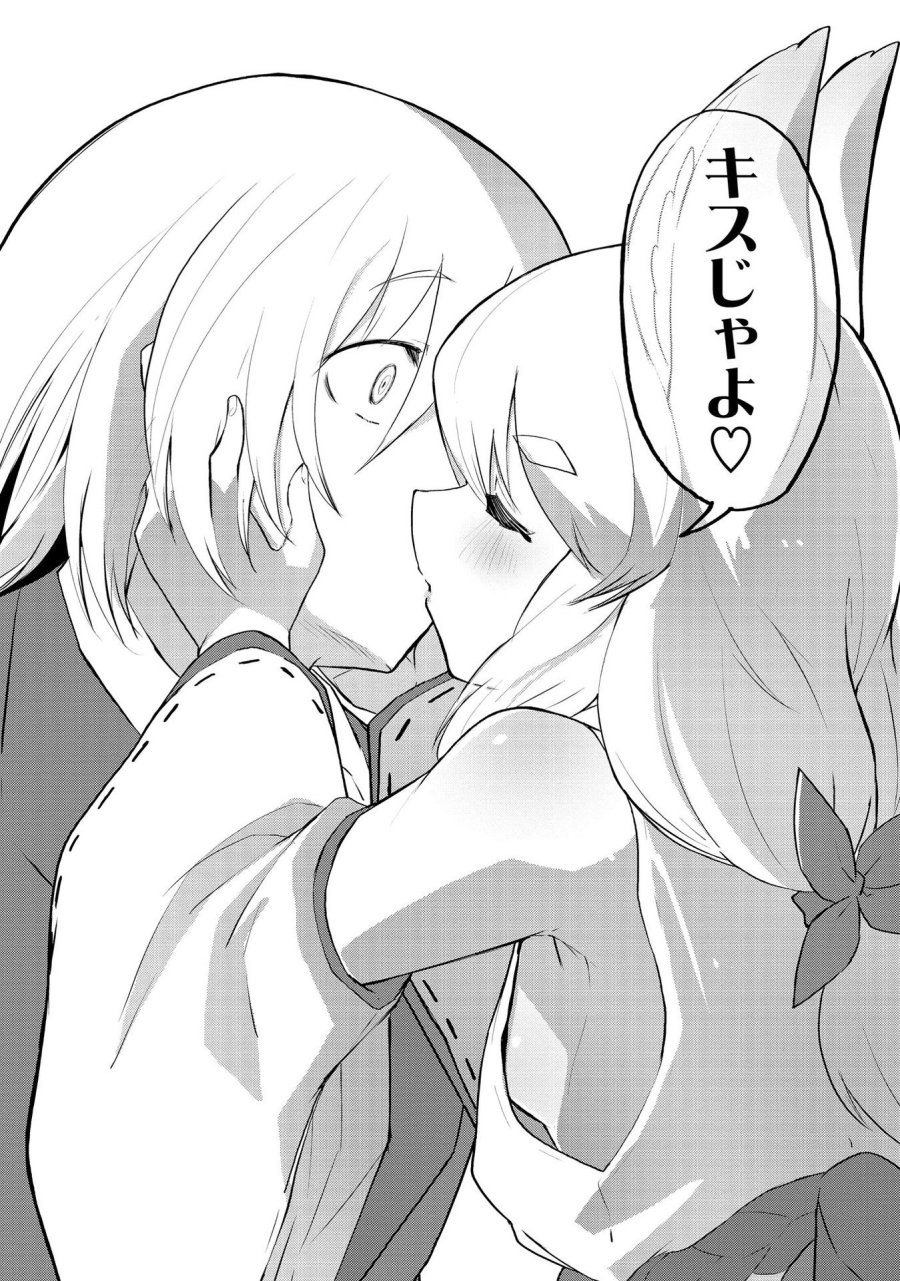 重魂神衣 異世界の命運は、僕等のキスにかかってるようです。 第1話 - Trang 19