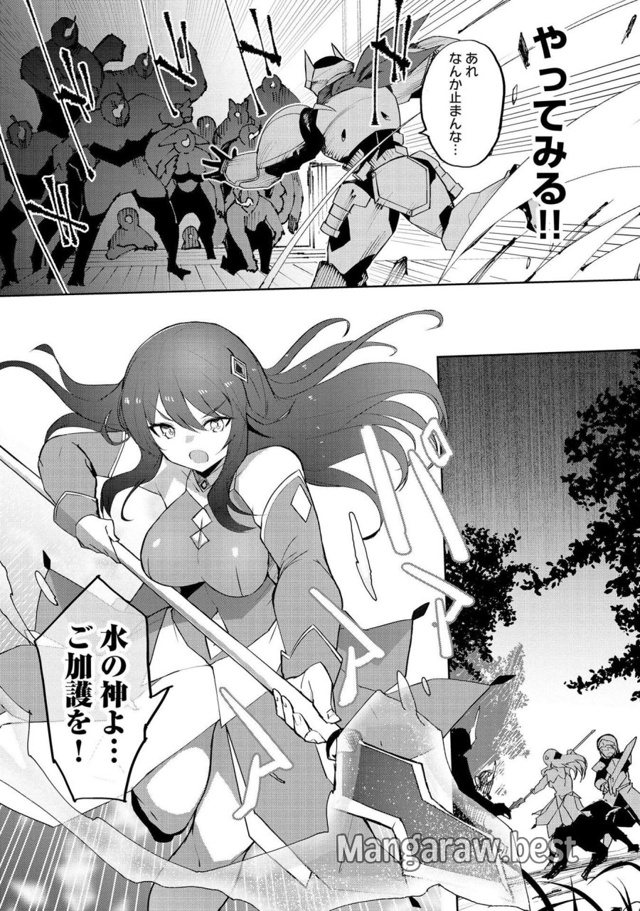 重魂神衣 異世界の命運は、僕等のキスにかかってるようです。 第1話 - Trang 25