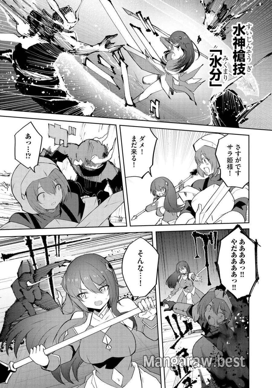 重魂神衣 異世界の命運は、僕等のキスにかかってるようです。 第1話 - Trang 26
