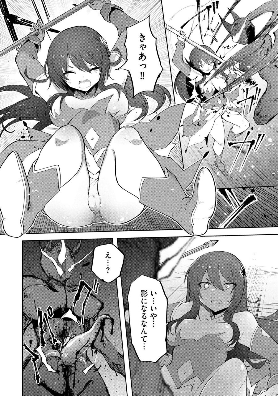 重魂神衣 異世界の命運は、僕等のキスにかかってるようです。 第1話 - Trang 27