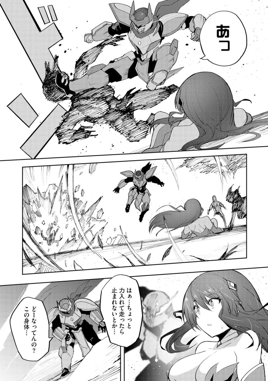 重魂神衣 異世界の命運は、僕等のキスにかかってるようです。 第1話 - Trang 29
