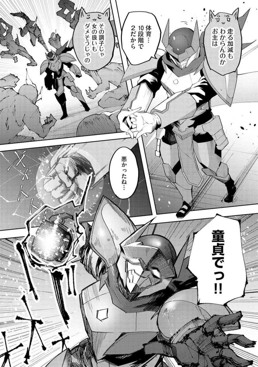 重魂神衣 異世界の命運は、僕等のキスにかかってるようです。 第1話 - Trang 30