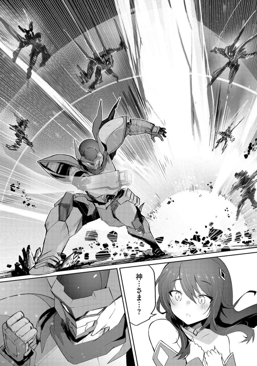 重魂神衣 異世界の命運は、僕等のキスにかかってるようです。 第1話 - Trang 31