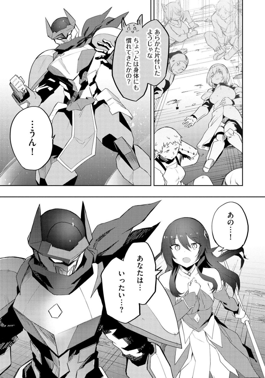 重魂神衣 異世界の命運は、僕等のキスにかかってるようです。 第1話 - Trang 32