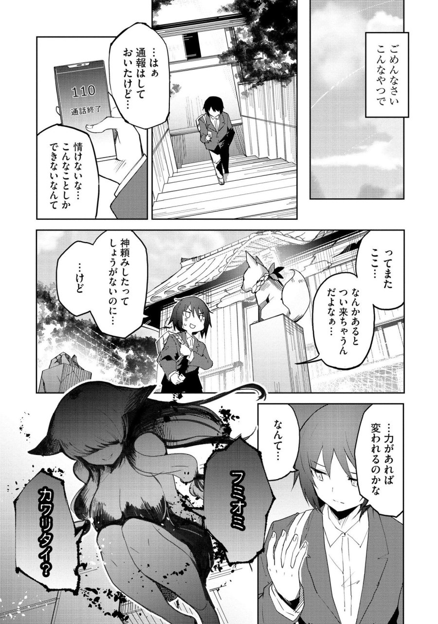 重魂神衣 異世界の命運は、僕等のキスにかかってるようです。 第1話 - Trang 5