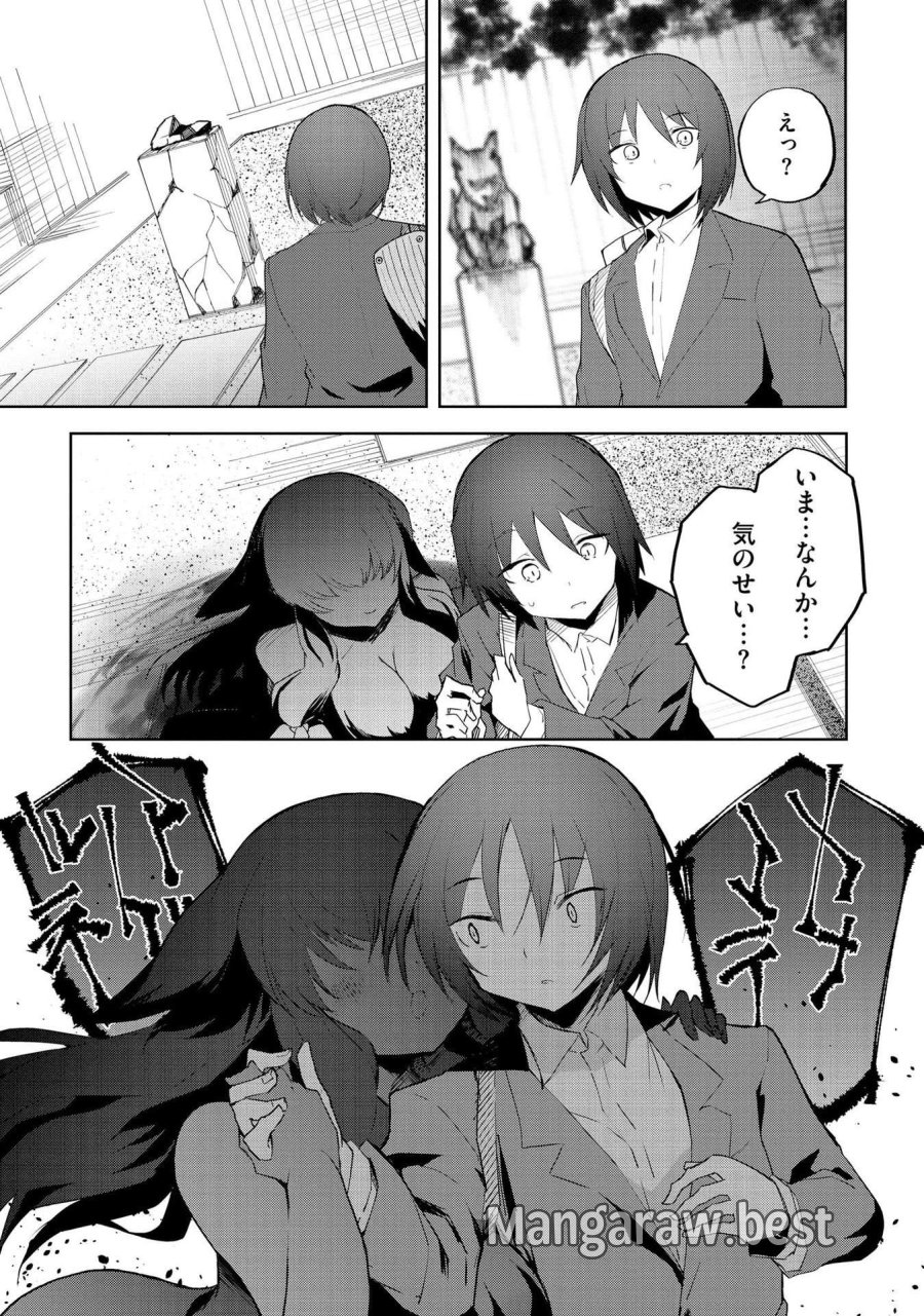 重魂神衣 異世界の命運は、僕等のキスにかかってるようです。 第1話 - Trang 6