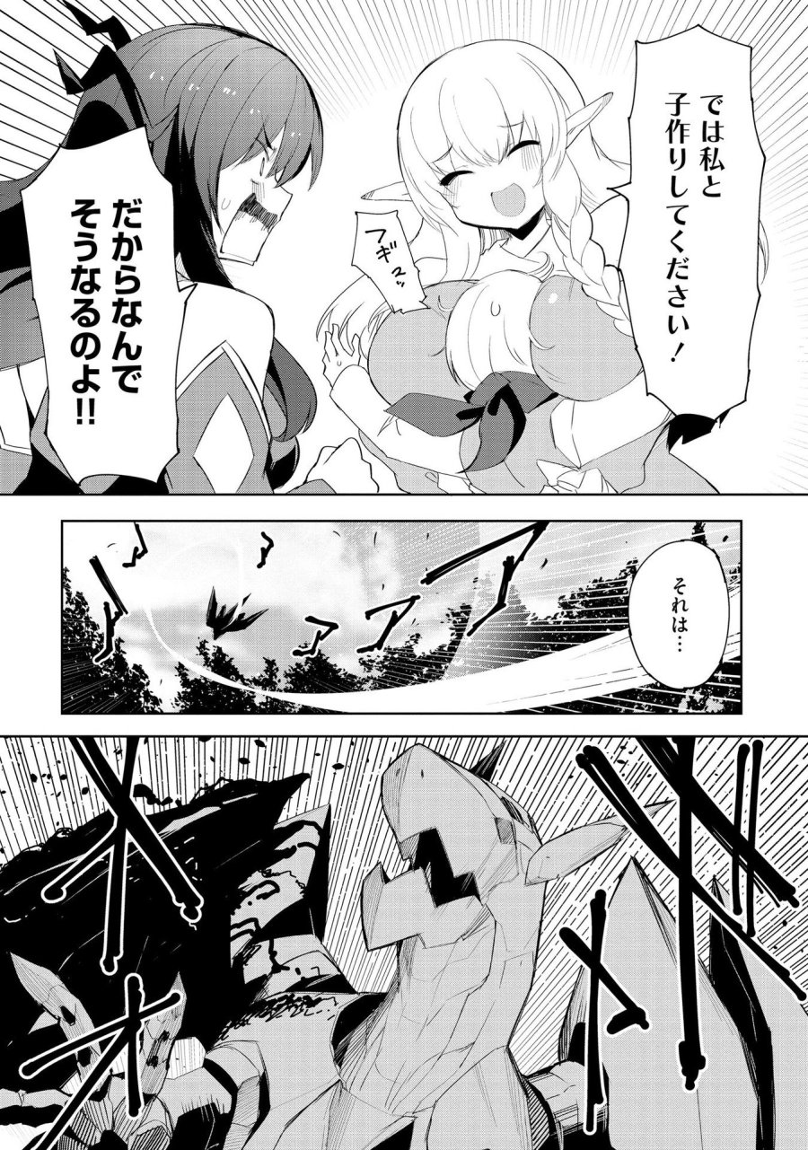 重魂神衣 異世界の命運は、僕等のキスにかかってるようです。 第6話 - Trang 13