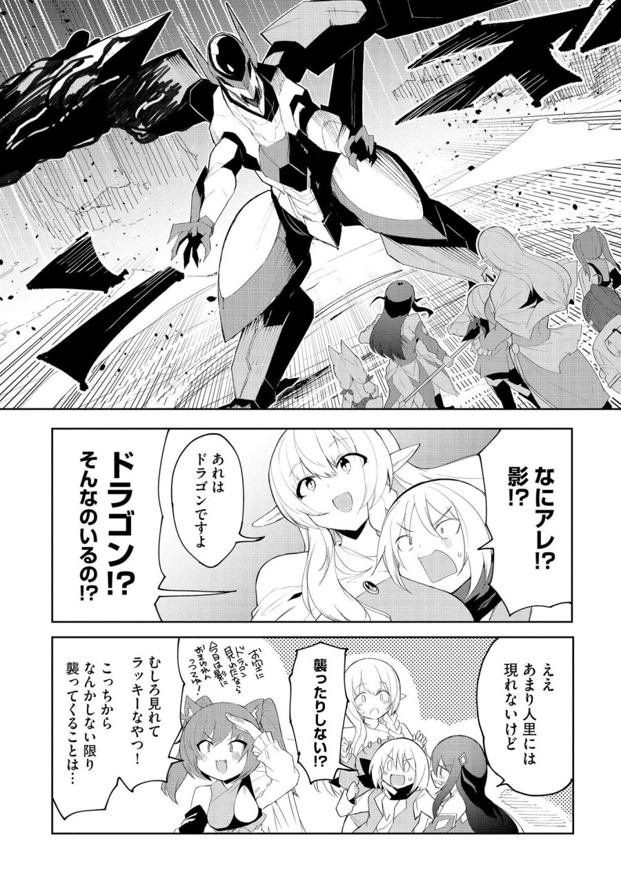 重魂神衣 異世界の命運は、僕等のキスにかかってるようです。 第6話 - Trang 14