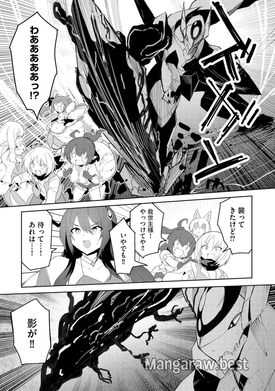 重魂神衣 異世界の命運は、僕等のキスにかかってるようです。 第6話 - Trang 15