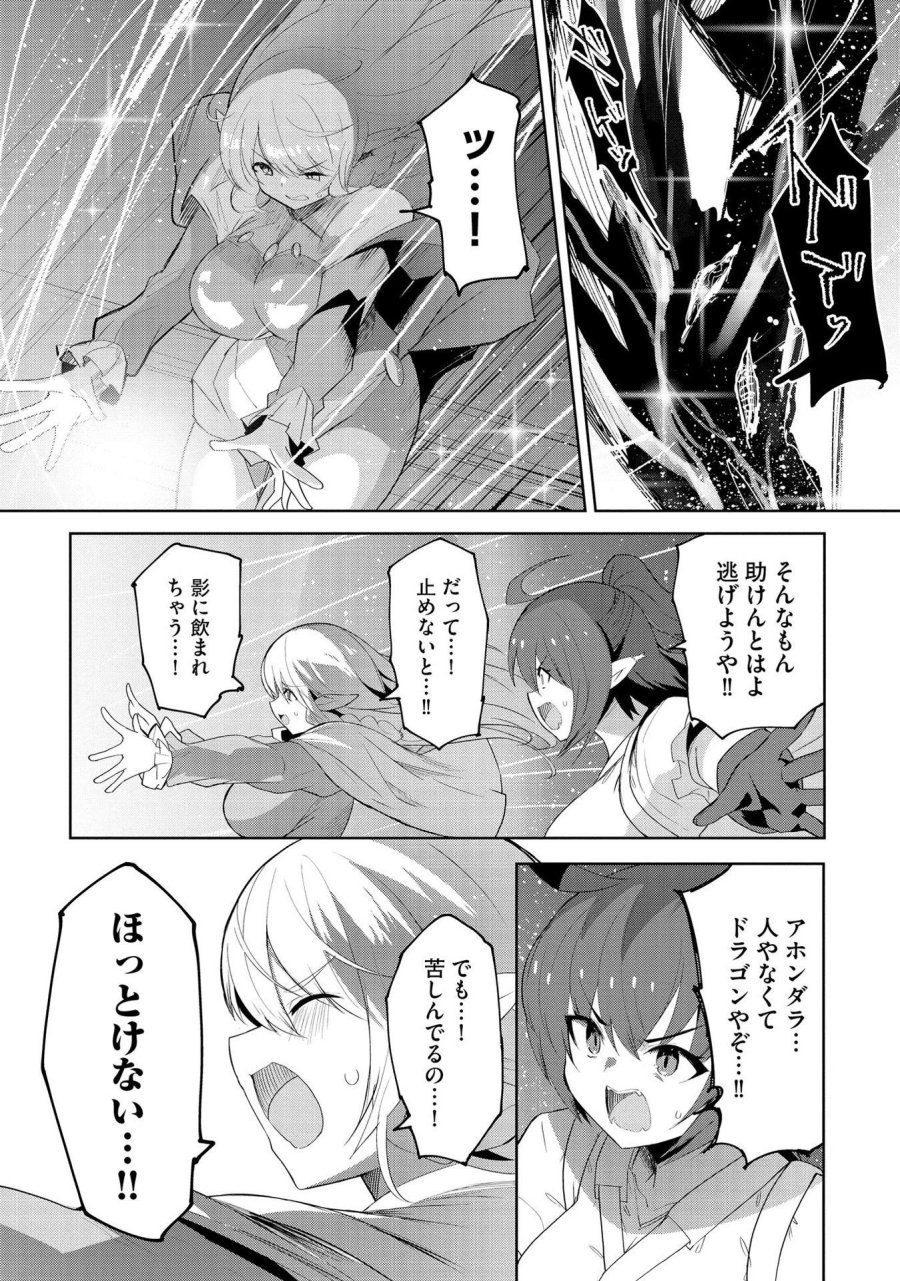 重魂神衣 異世界の命運は、僕等のキスにかかってるようです。 第6話 - Trang 17