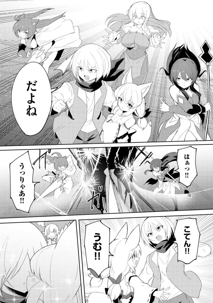 重魂神衣 異世界の命運は、僕等のキスにかかってるようです。 第6話 - Trang 18