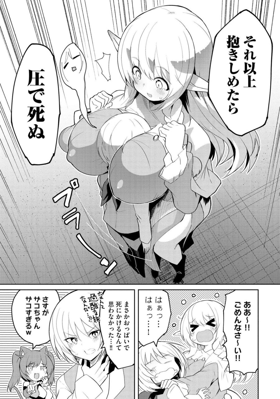 重魂神衣 異世界の命運は、僕等のキスにかかってるようです。 第6話 - Trang 2