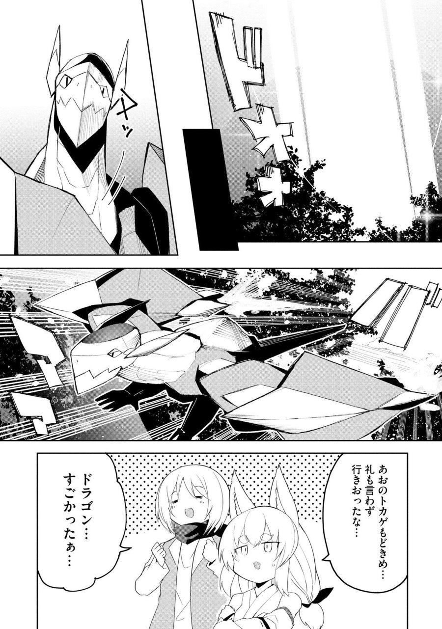重魂神衣 異世界の命運は、僕等のキスにかかってるようです。 第6話 - Trang 20