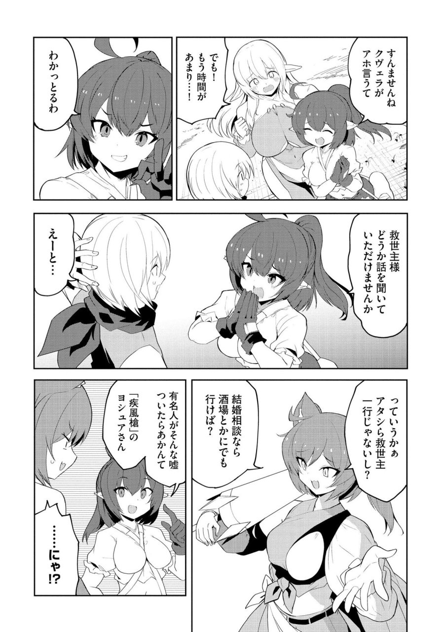 重魂神衣 異世界の命運は、僕等のキスにかかってるようです。 第6話 - Trang 3