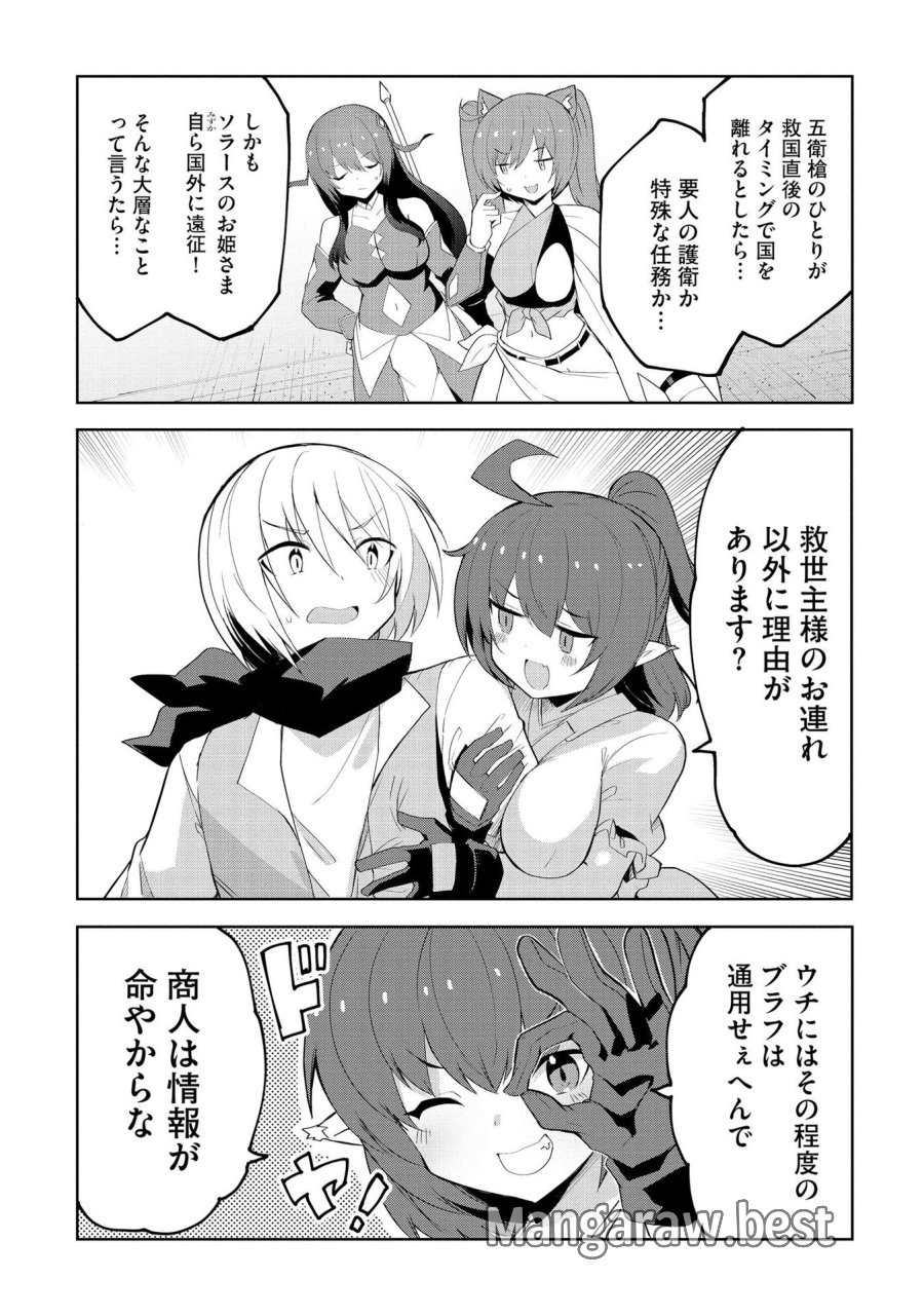 重魂神衣 異世界の命運は、僕等のキスにかかってるようです。 第6話 - Trang 4