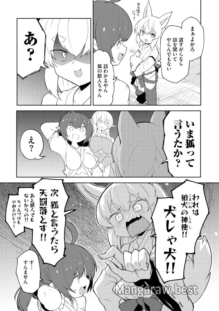 重魂神衣 異世界の命運は、僕等のキスにかかってるようです。 第6話 - Trang 5