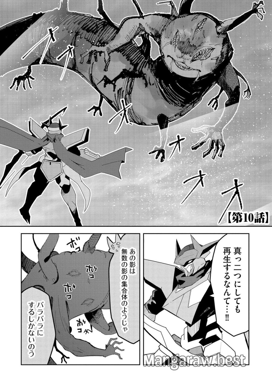 重魂神衣 異世界の命運は、僕等のキスにかかってるようです。 第10話 - Trang 1