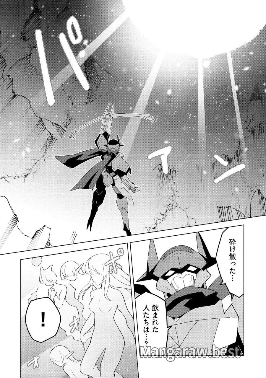 重魂神衣 異世界の命運は、僕等のキスにかかってるようです。 第10話 - Trang 11