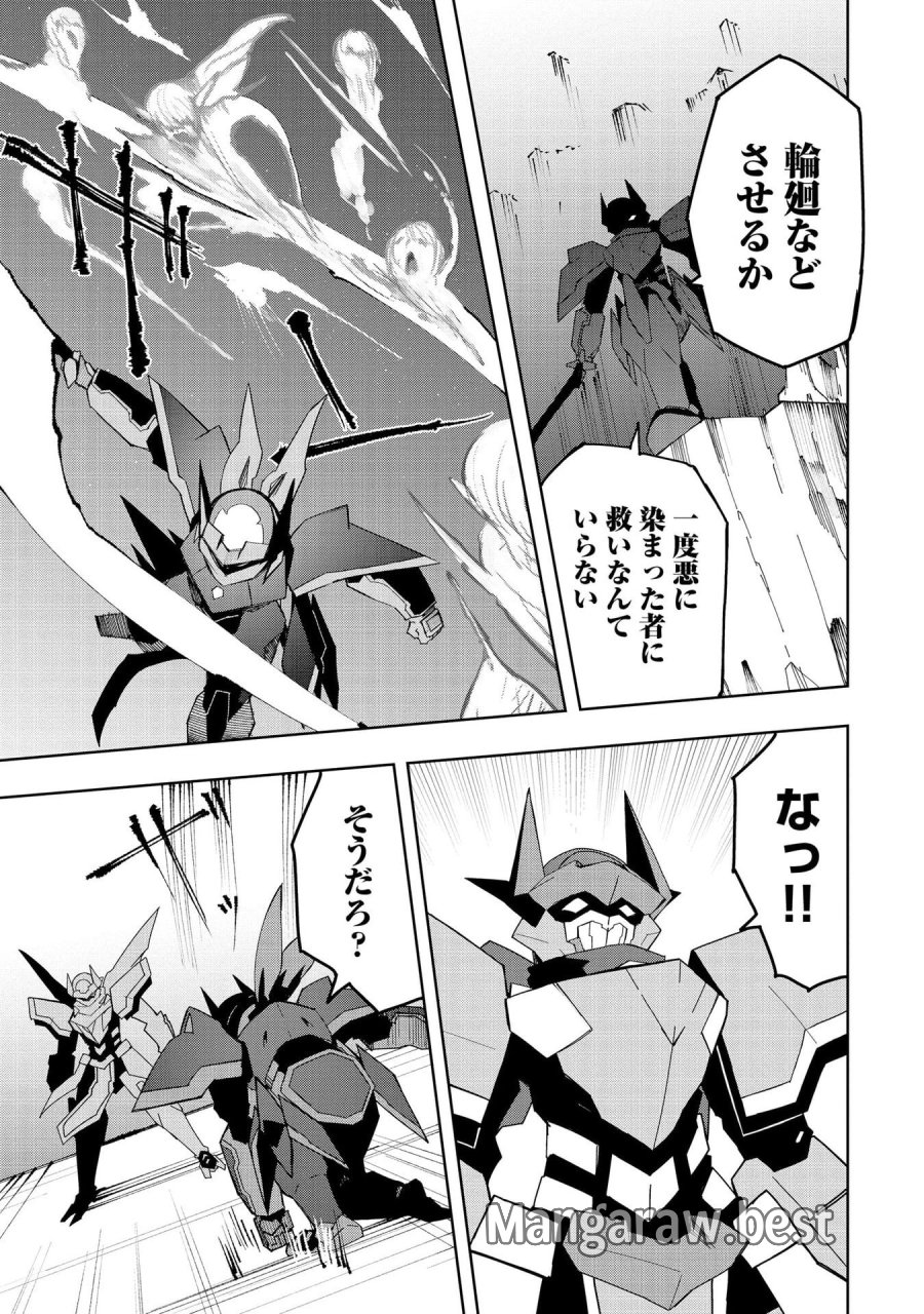 重魂神衣 異世界の命運は、僕等のキスにかかってるようです。 第10話 - Trang 13