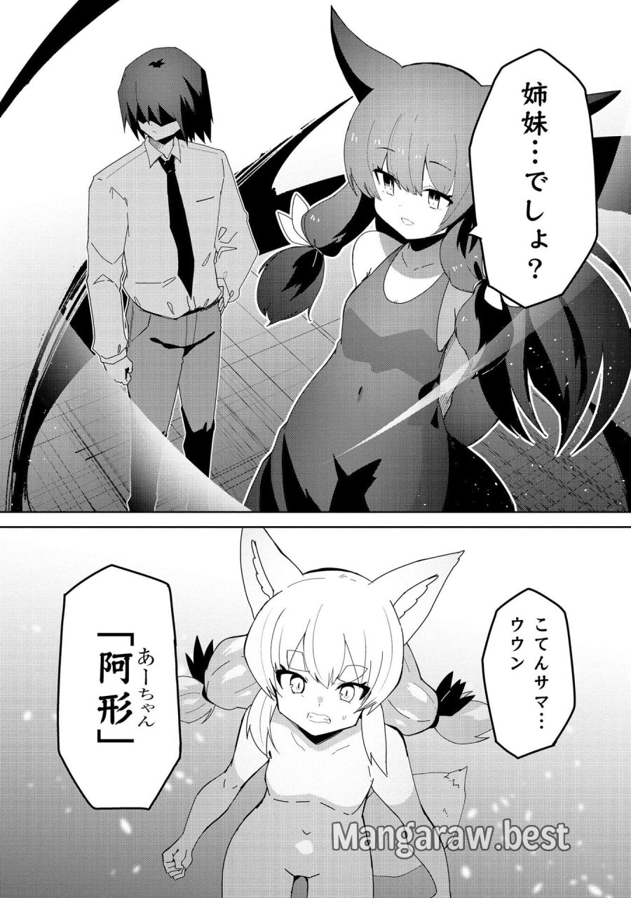 重魂神衣 異世界の命運は、僕等のキスにかかってるようです。 第10話 - Trang 16