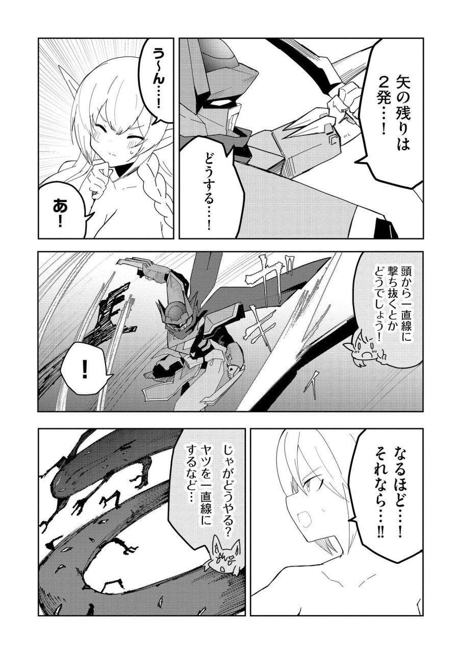 重魂神衣 異世界の命運は、僕等のキスにかかってるようです。 第10話 - Trang 2