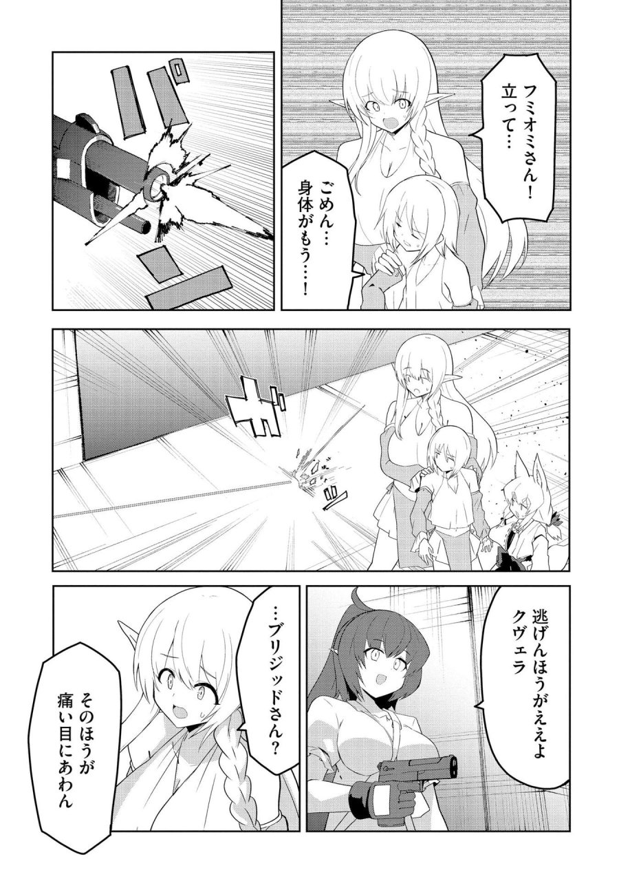 重魂神衣 異世界の命運は、僕等のキスにかかってるようです。 第10話 - Trang 20