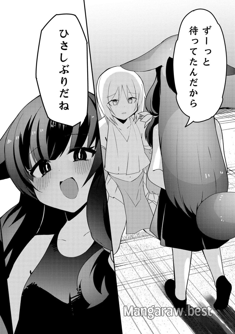 重魂神衣 異世界の命運は、僕等のキスにかかってるようです。 第10話 - Trang 22