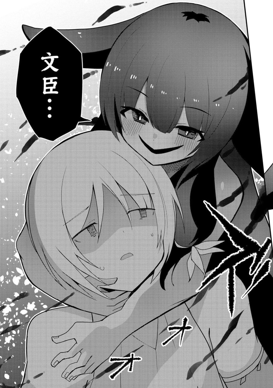 重魂神衣 異世界の命運は、僕等のキスにかかってるようです。 第10話 - Trang 23