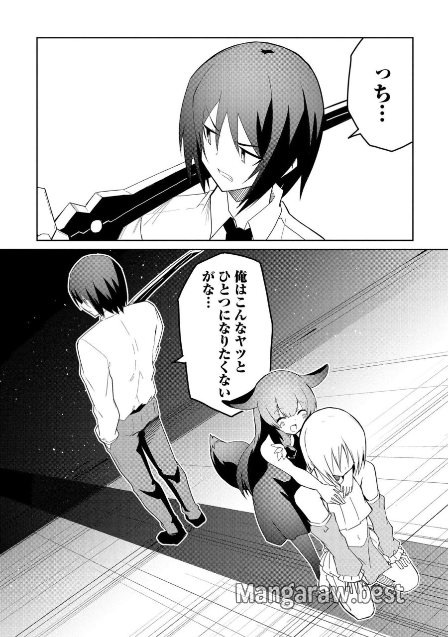 重魂神衣 異世界の命運は、僕等のキスにかかってるようです。 第10話 - Trang 24