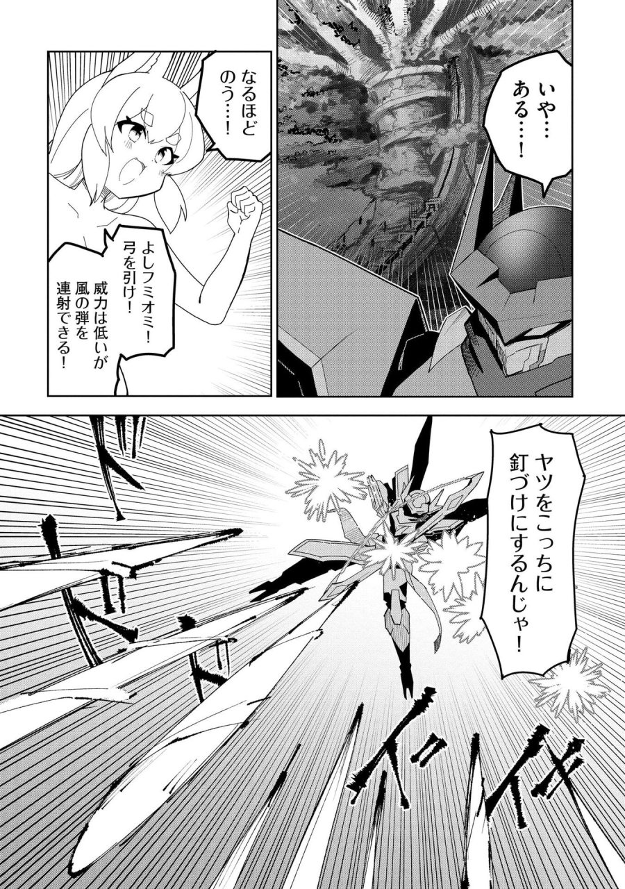重魂神衣 異世界の命運は、僕等のキスにかかってるようです。 第10話 - Trang 3
