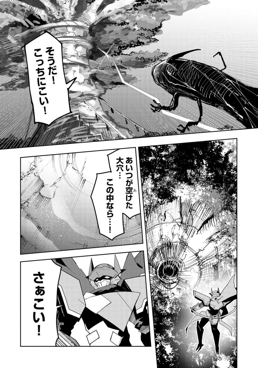 重魂神衣 異世界の命運は、僕等のキスにかかってるようです。 第10話 - Trang 5