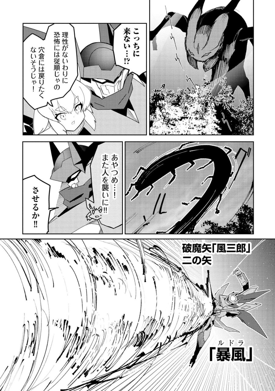 重魂神衣 異世界の命運は、僕等のキスにかかってるようです。 第10話 - Trang 6