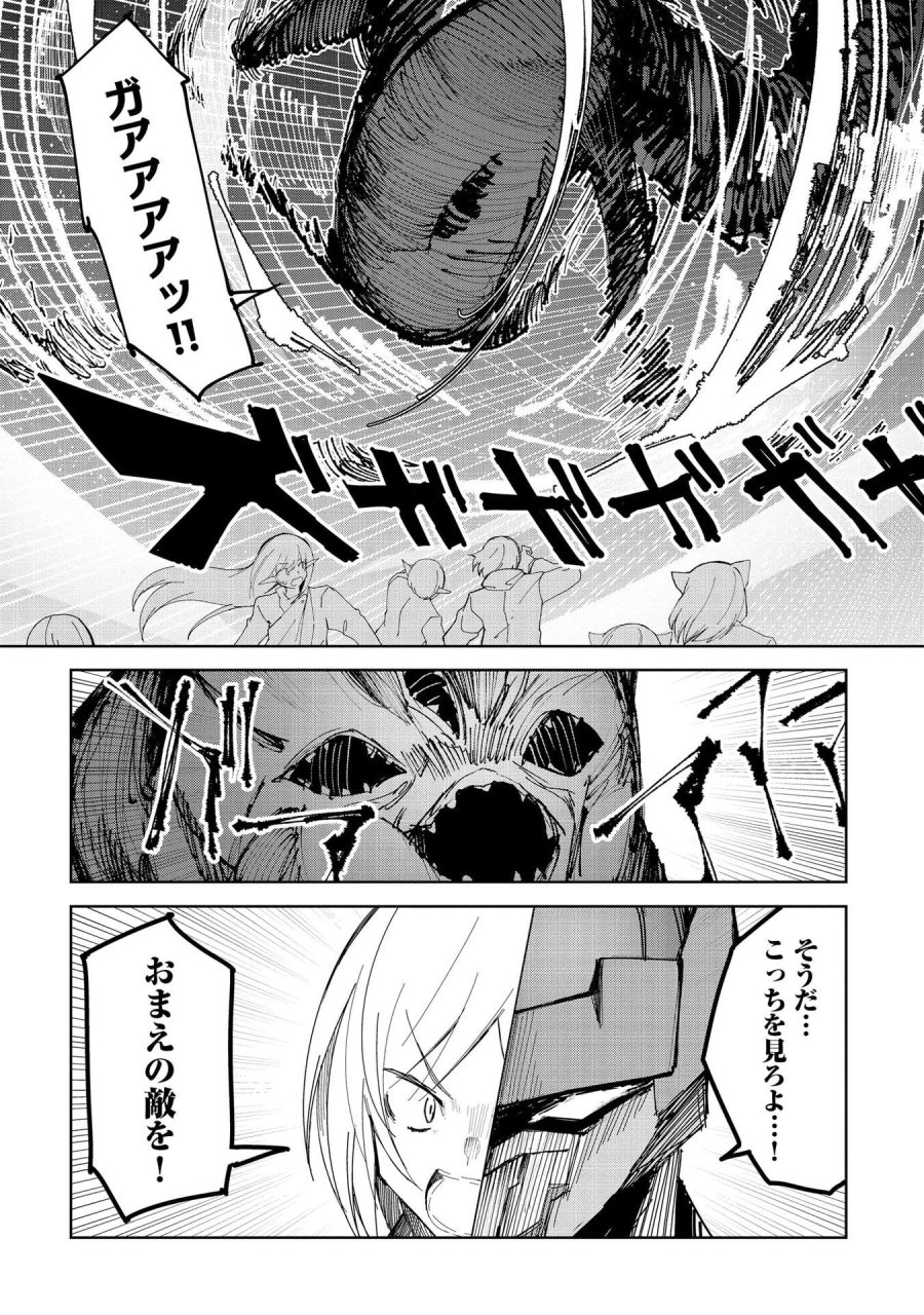 重魂神衣 異世界の命運は、僕等のキスにかかってるようです。 第10話 - Trang 7