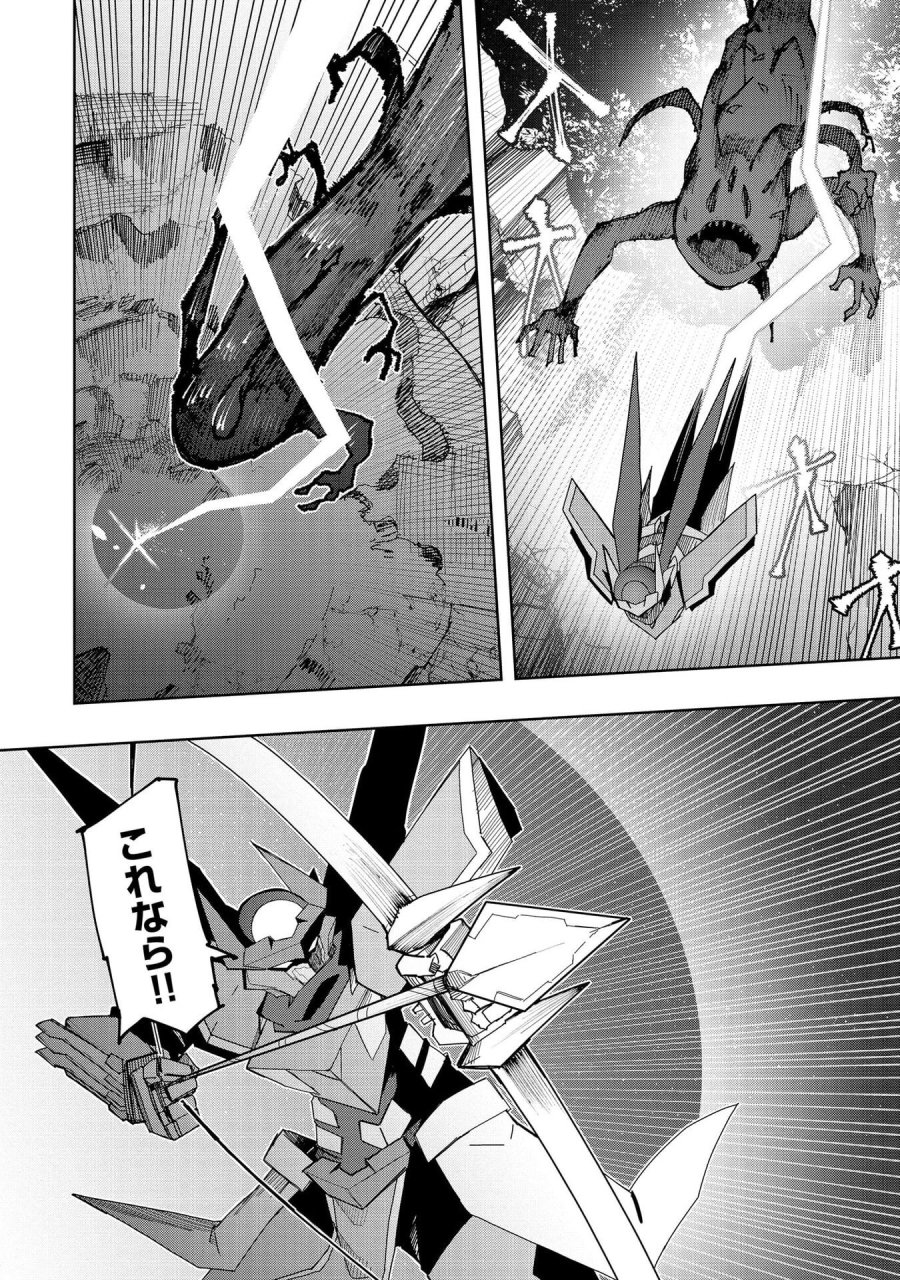 重魂神衣 異世界の命運は、僕等のキスにかかってるようです。 第10話 - Trang 8