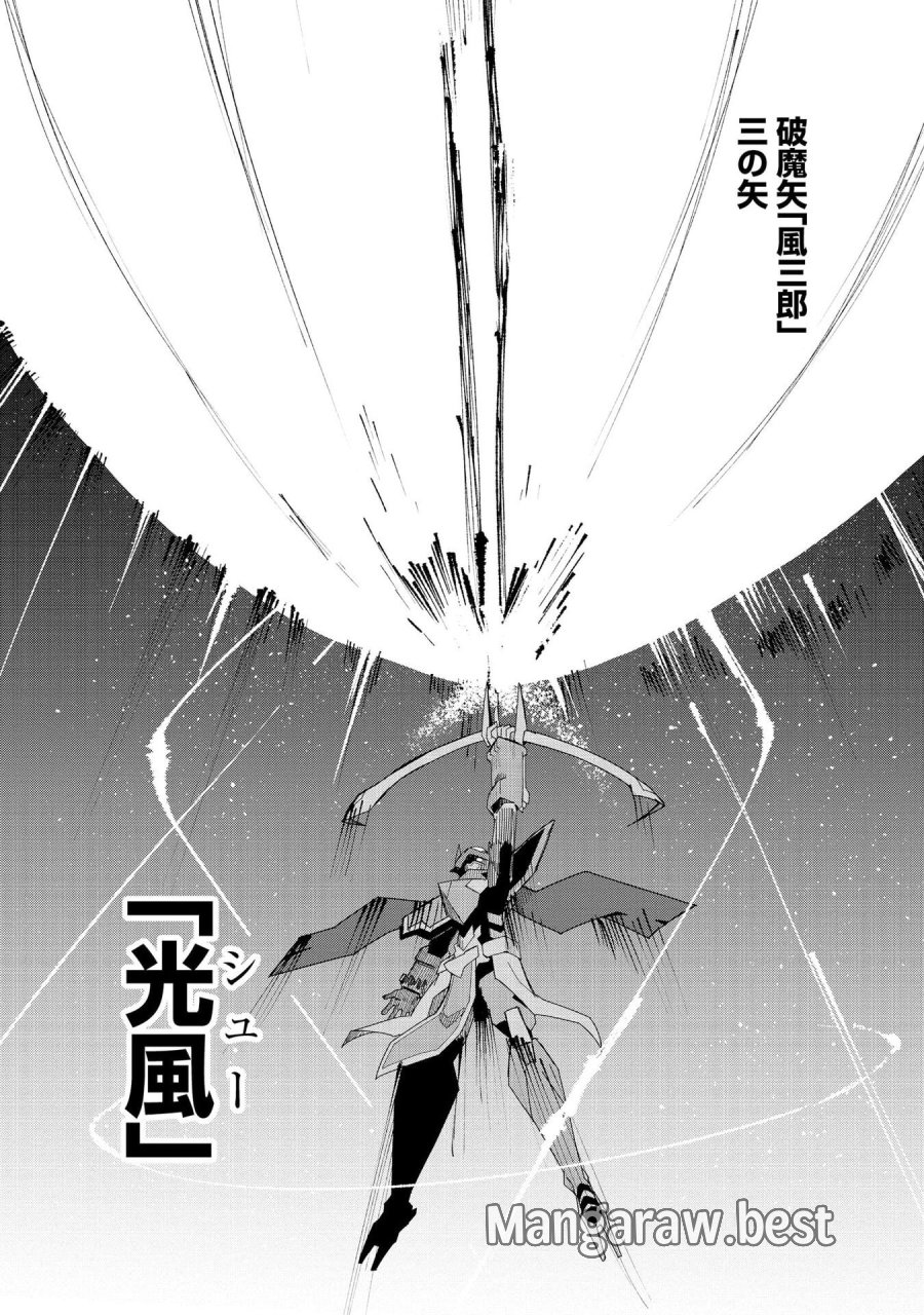 重魂神衣 異世界の命運は、僕等のキスにかかってるようです。 第10話 - Trang 9