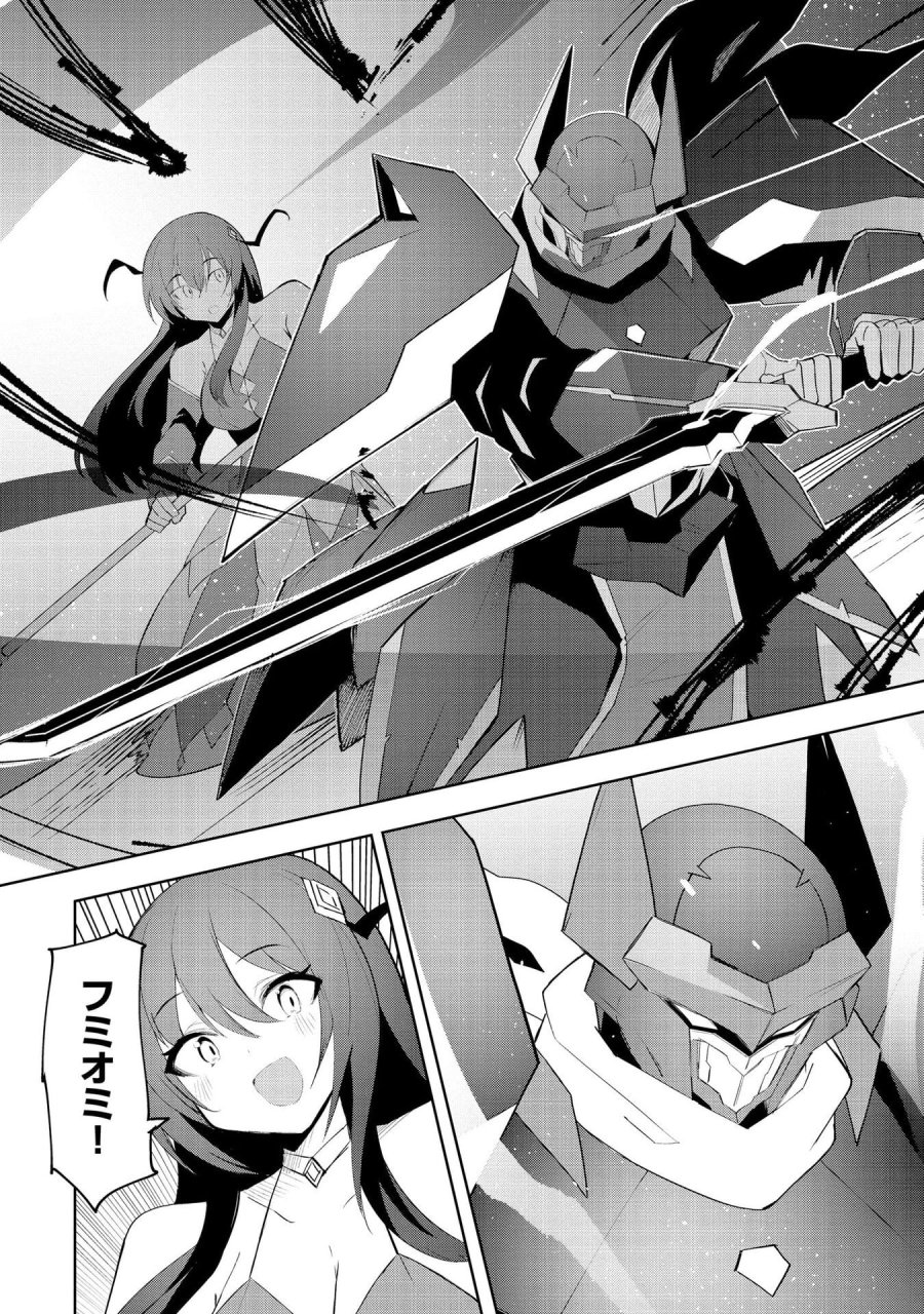 重魂神衣 異世界の命運は、僕等のキスにかかってるようです。 第9話 - Trang 10