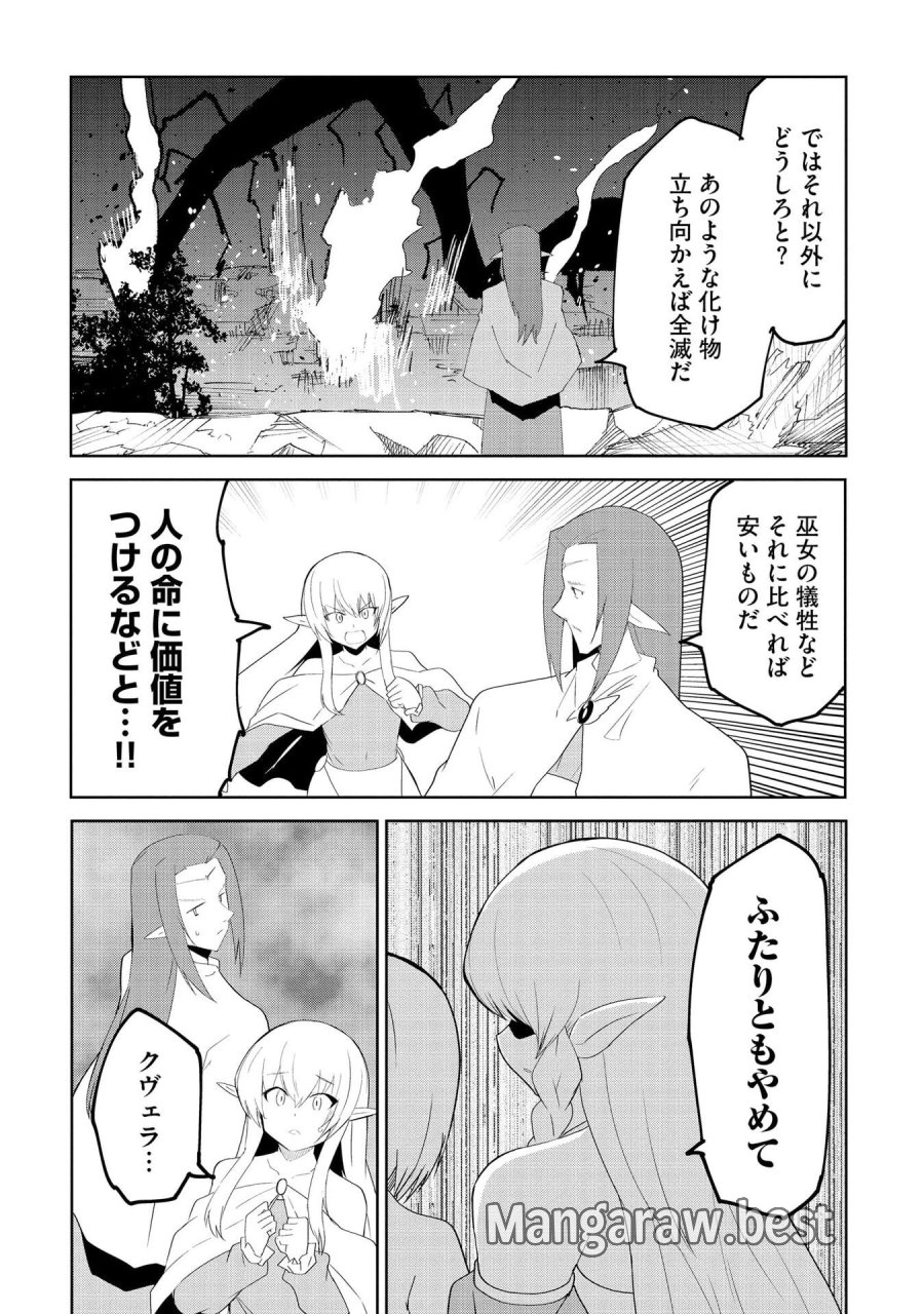 重魂神衣 異世界の命運は、僕等のキスにかかってるようです。 第9話 - Trang 15
