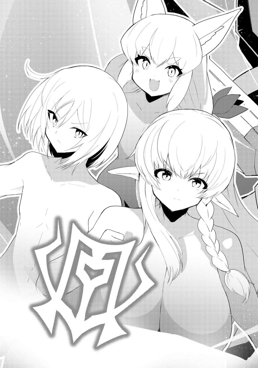 重魂神衣 異世界の命運は、僕等のキスにかかってるようです。 第9話 - Trang 23