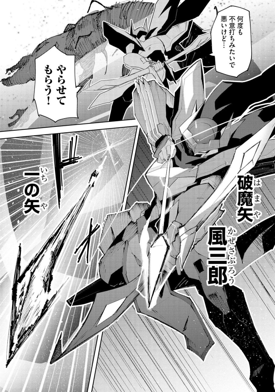 重魂神衣 異世界の命運は、僕等のキスにかかってるようです。 第9話 - Trang 25