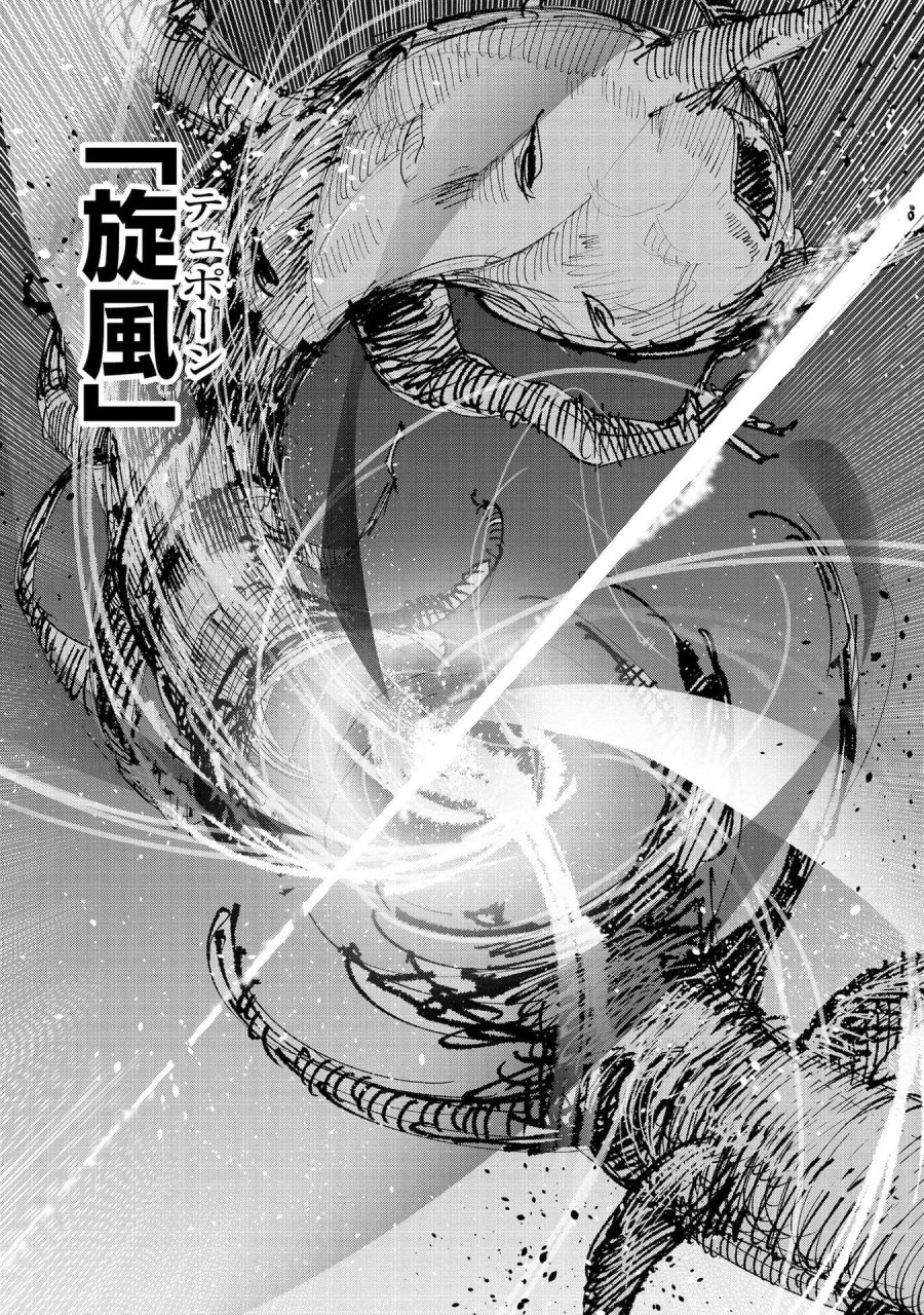 重魂神衣 異世界の命運は、僕等のキスにかかってるようです。 第9話 - Trang 26