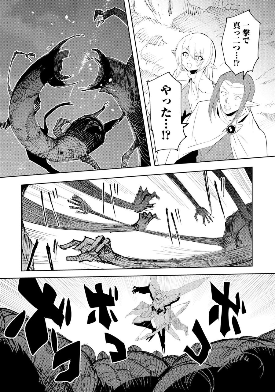 重魂神衣 異世界の命運は、僕等のキスにかかってるようです。 第9話 - Trang 27