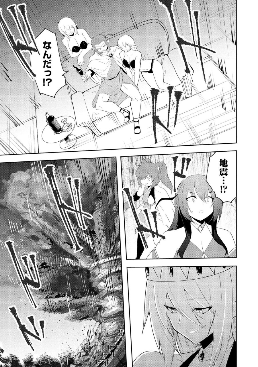 重魂神衣 異世界の命運は、僕等のキスにかかってるようです。 第9話 - Trang 3