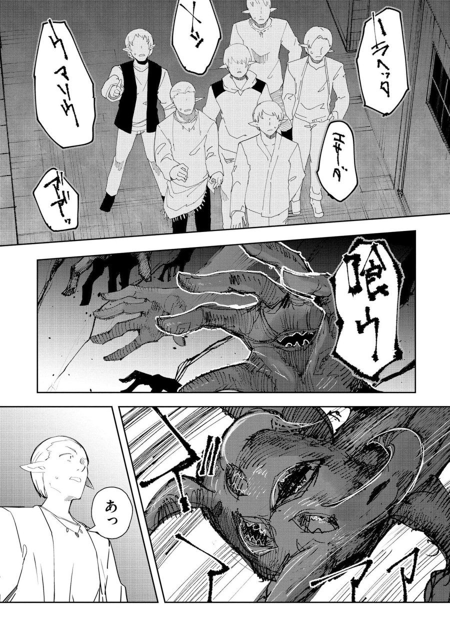 重魂神衣 異世界の命運は、僕等のキスにかかってるようです。 第9話 - Trang 6