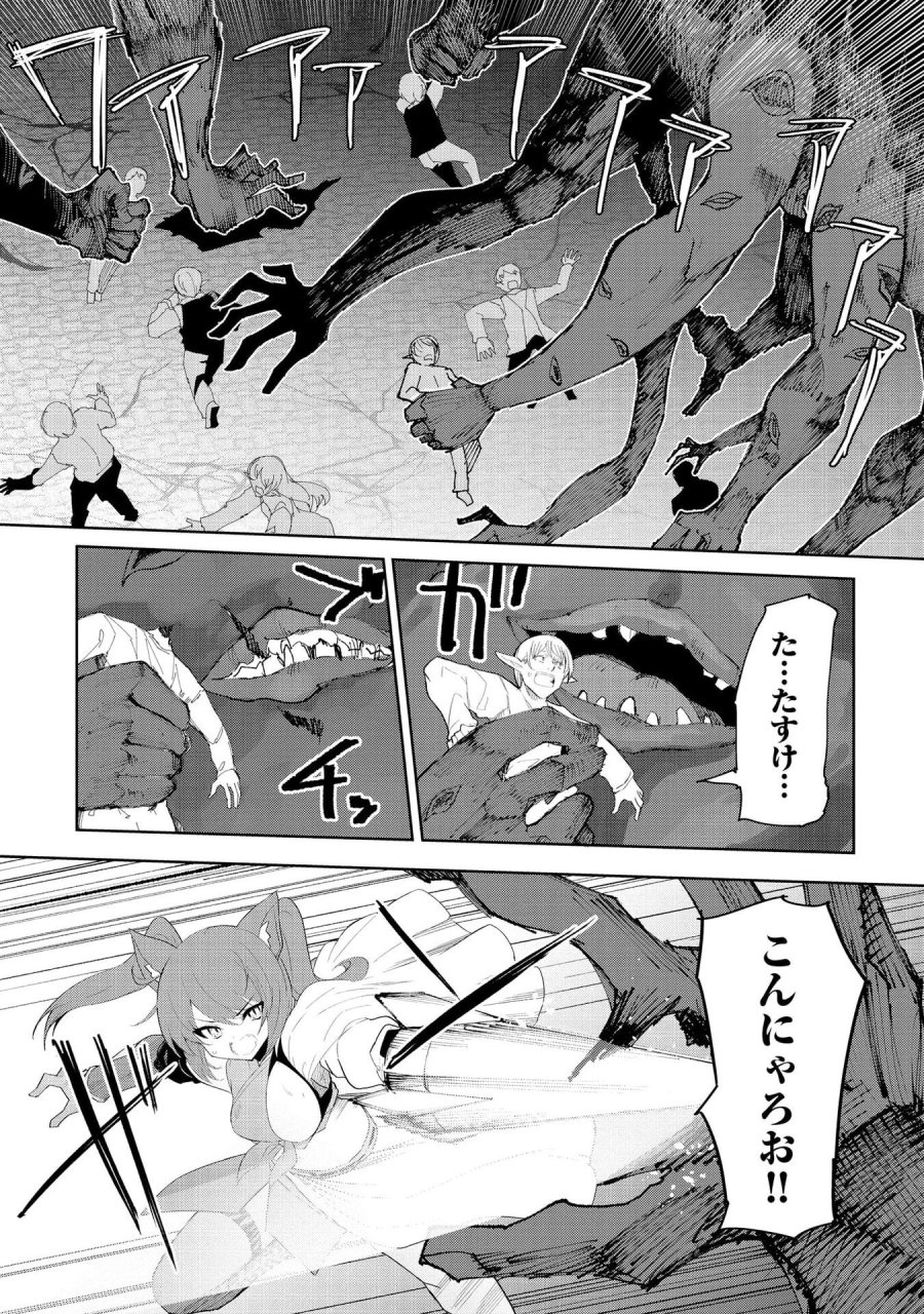 重魂神衣 異世界の命運は、僕等のキスにかかってるようです。 第9話 - Trang 8