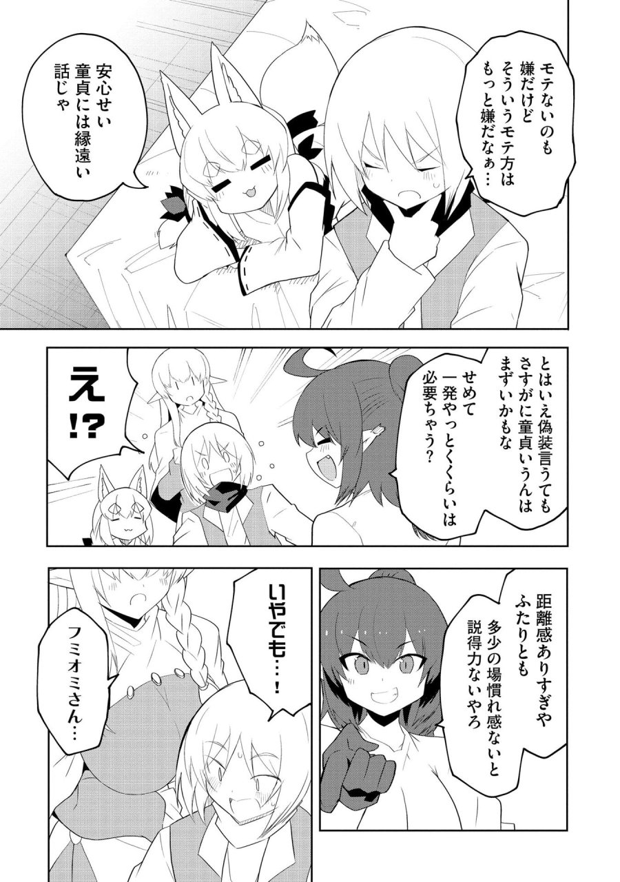 重魂神衣 異世界の命運は、僕等のキスにかかってるようです。 第7話 - Trang 11