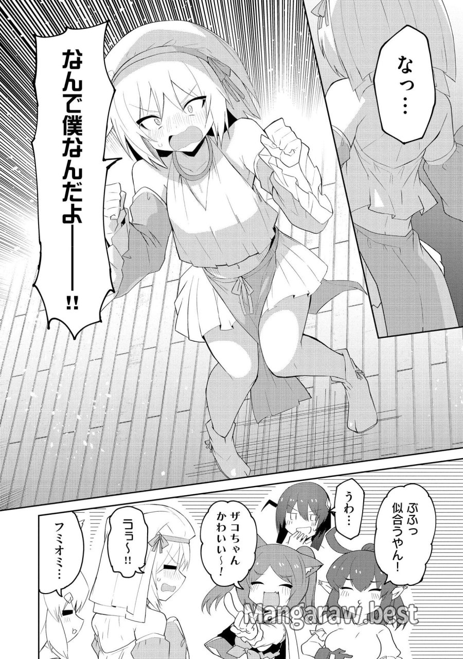 重魂神衣 異世界の命運は、僕等のキスにかかってるようです。 第7話 - Trang 18