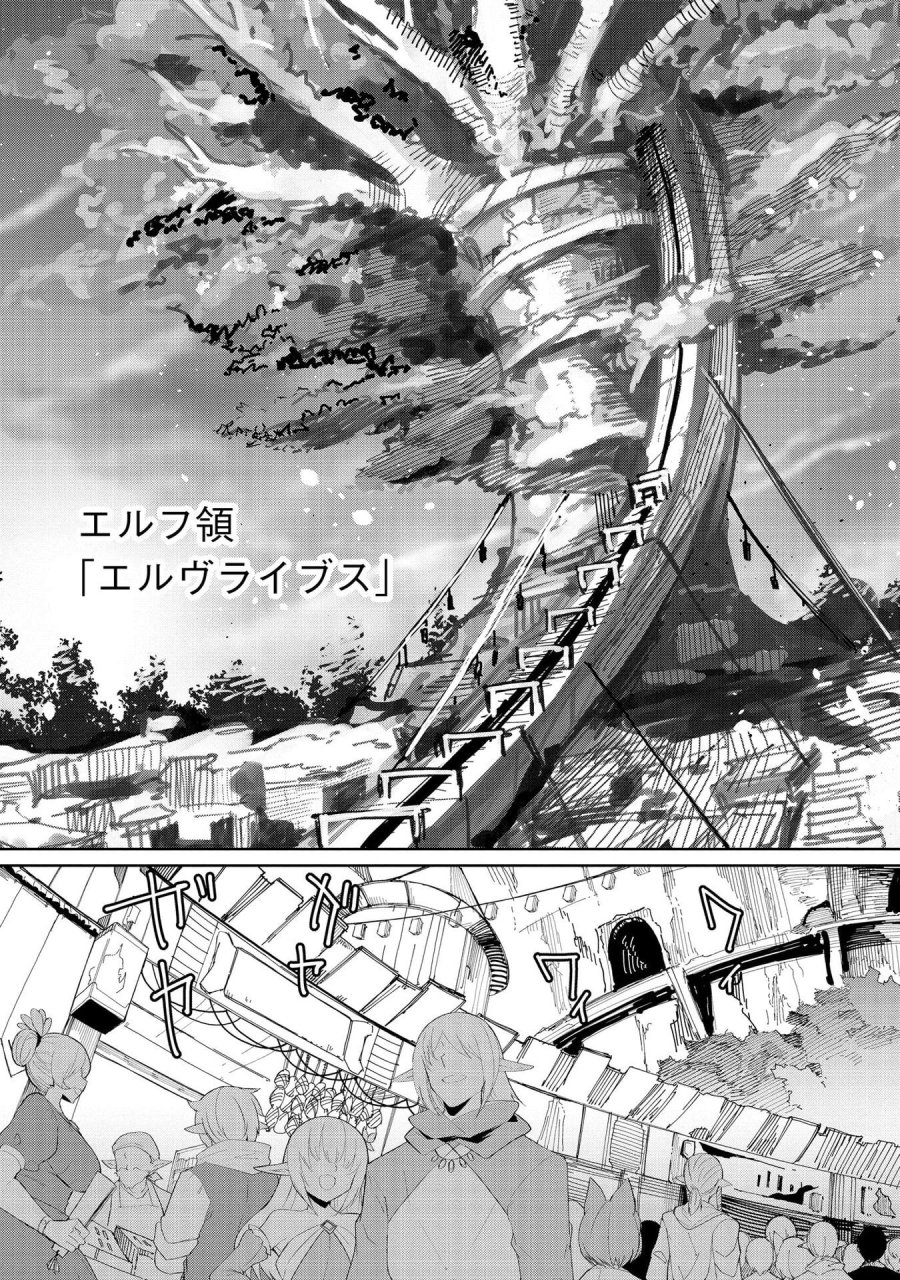 重魂神衣 異世界の命運は、僕等のキスにかかってるようです。 第7話 - Trang 2