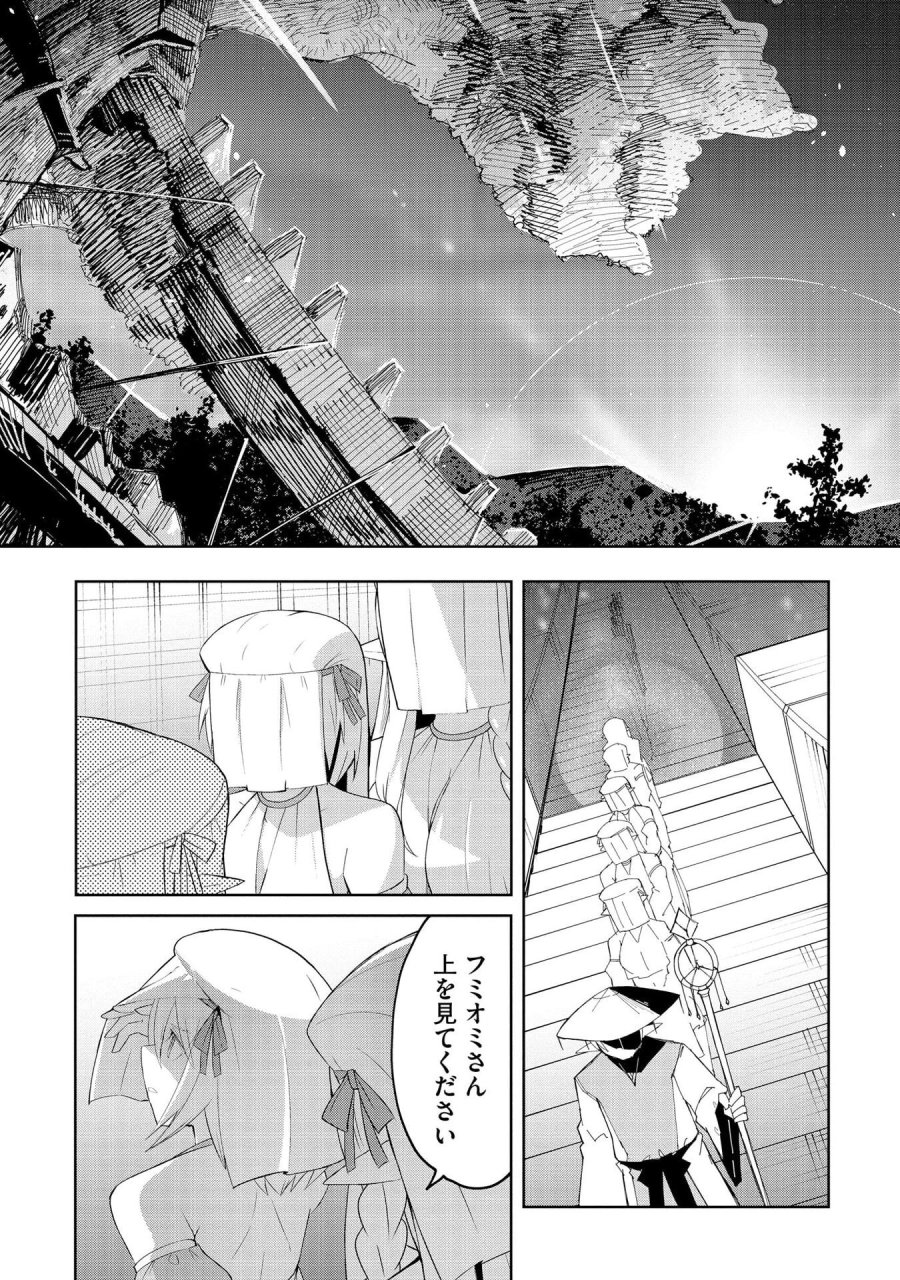 重魂神衣 異世界の命運は、僕等のキスにかかってるようです。 第7話 - Trang 22