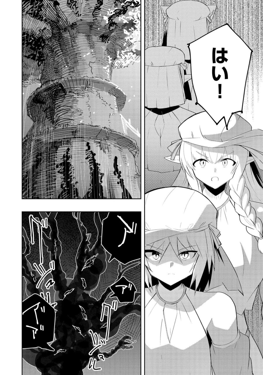 重魂神衣 異世界の命運は、僕等のキスにかかってるようです。 第7話 - Trang 24